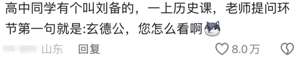 谁懂点开宿舍名单一串自己名字的感觉……网友：“从此痛失本名”