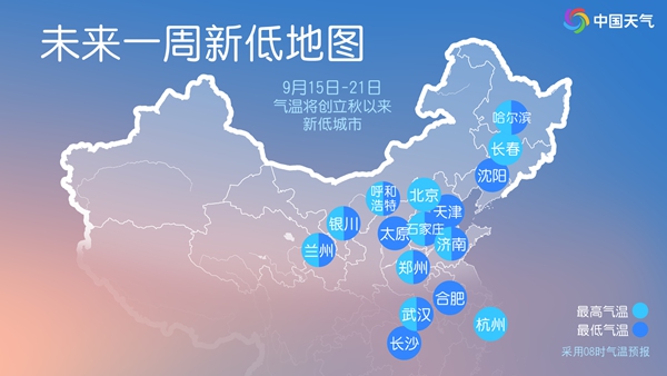 冷空气已启程！下周降温可直达南方，这些地方多雨状态或持续一周
