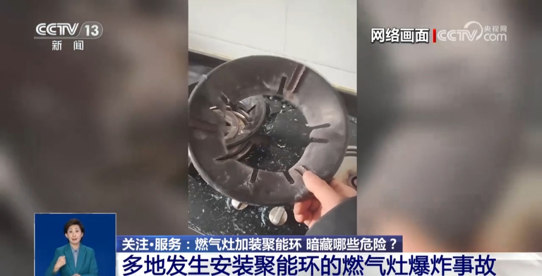 赶紧扔掉！这种“厨房神器”或致命，你家灶台上可能也有