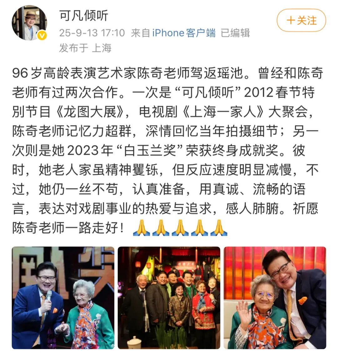 痛悼！“国民奶奶”去世！《孽债》《情深深雨濛濛》《蜗居》……留下无数经典作品