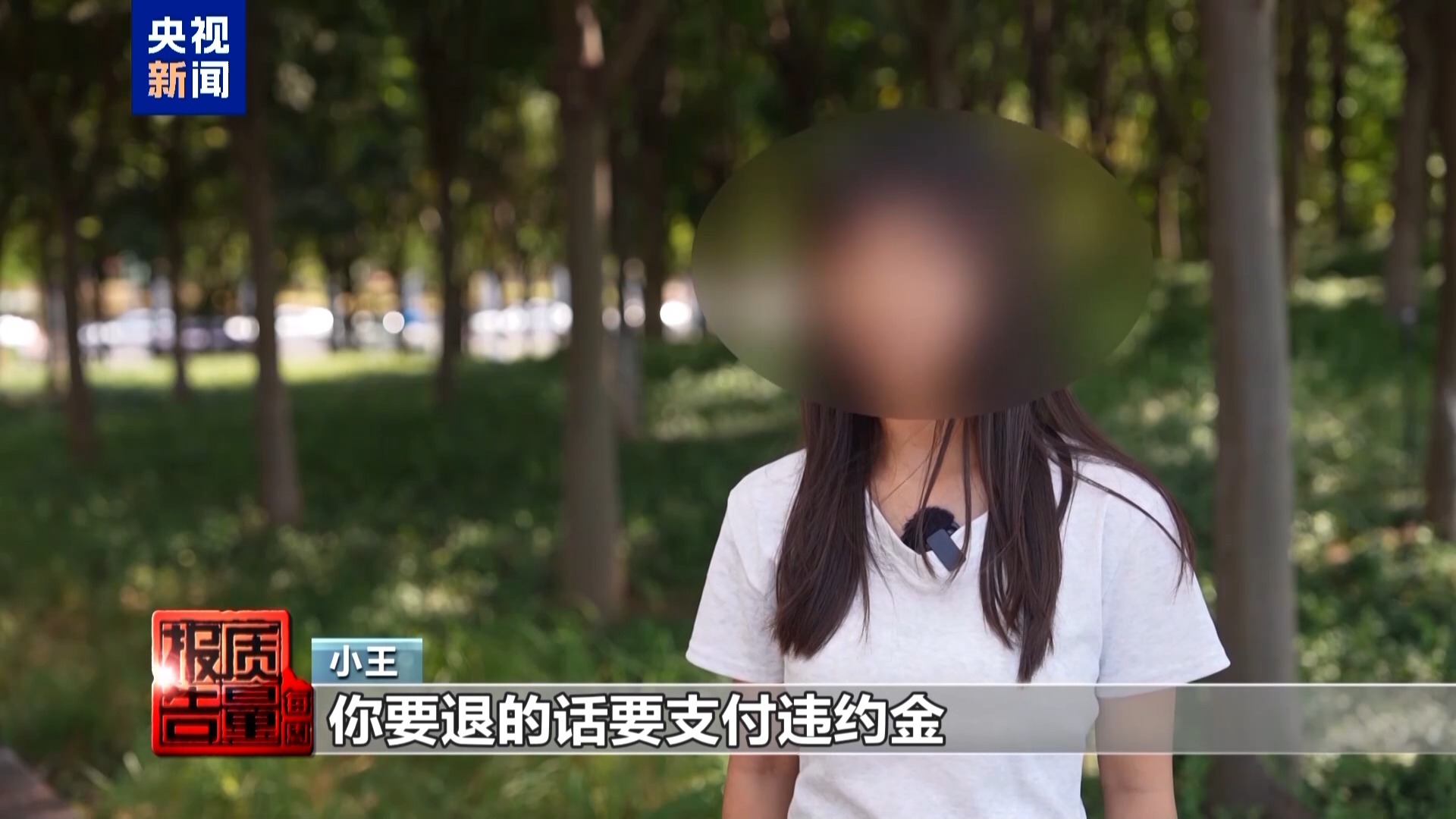 每周质量报告丨高薪兼职是假、骗人贷款是真 起底“免费培训”背后套路