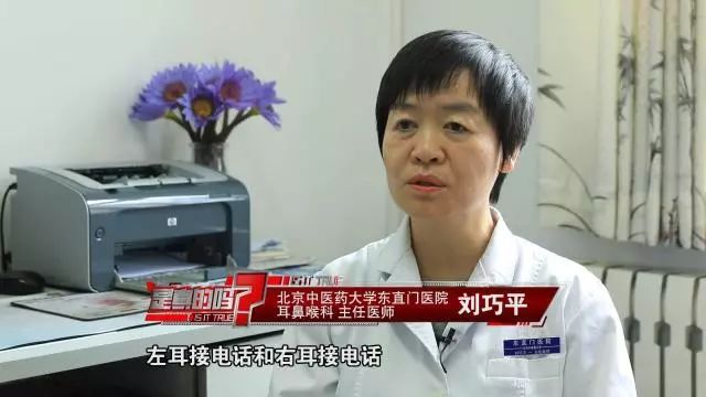 健康 ｜ 右耳接电话伤害大脑？接电话时真正应该注意的是……