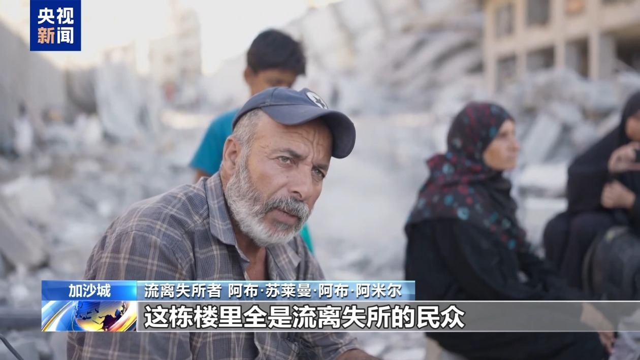 14层大楼转瞬坍塌 以军空袭下加沙城居民失去临时栖身所 14层大楼转瞬坍塌 以军空袭下加沙城居民失去临时栖身所