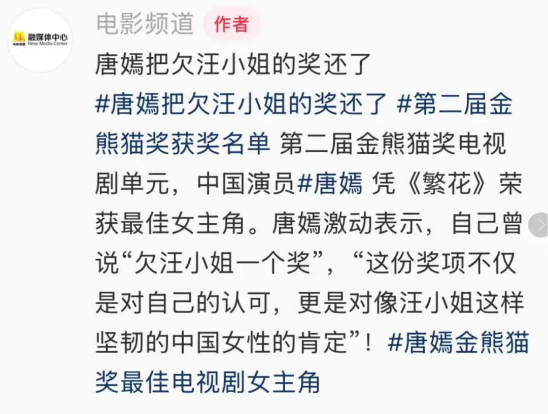 上海知名演员唐嫣，获“金熊猫奖”最佳女演员奖