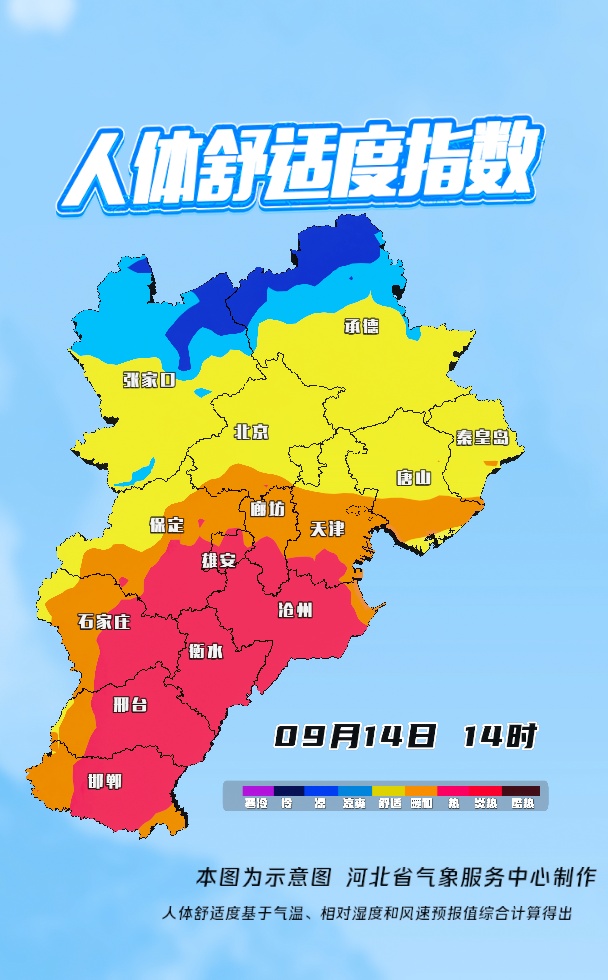 中到大雨+霜冻！降温6℃！明起河北大范围降水来袭