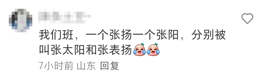 谁懂点开宿舍名单一串自己名字的感觉……网友：“从此痛失本名”
