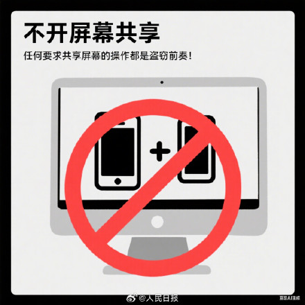 转给家人！来电通知取消自动续费可能是诈骗