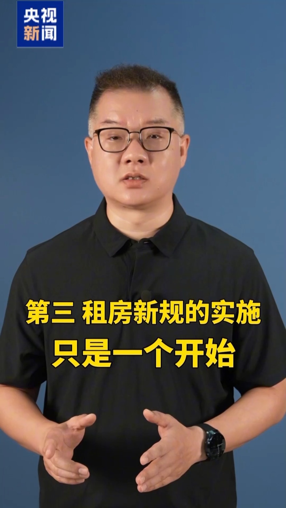 租房新规明起实施 一文为你划重点