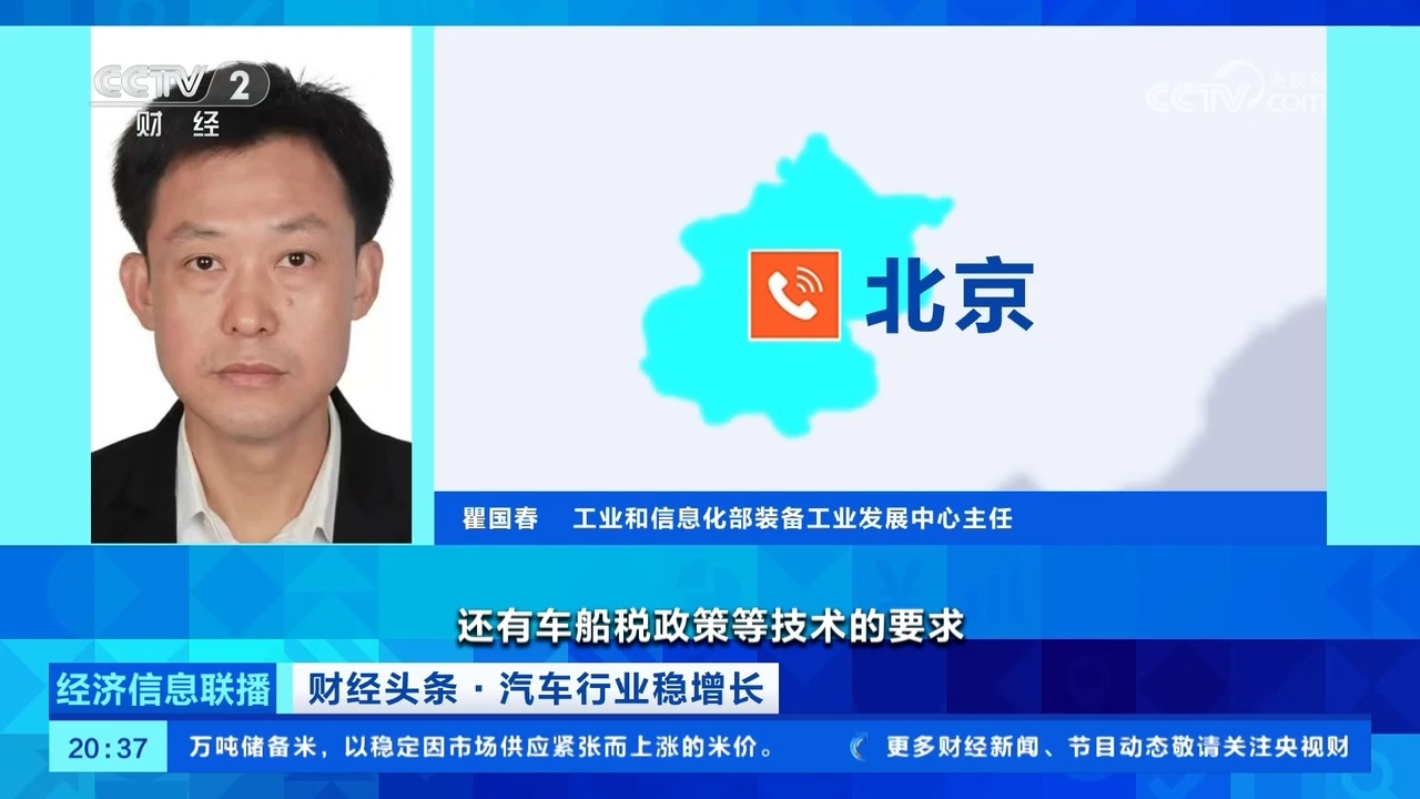 如何扩大国内消费、优化汽车产业发展环境?业内人士分析→ 如何扩大国内消费、优化汽车产业发展环境?业内人士分析→