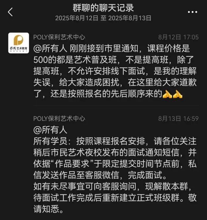 先追捧、后追问！上海市民夜校的芭蕾舞课遇“幺蛾子”！市群艺馆：已严肃约谈