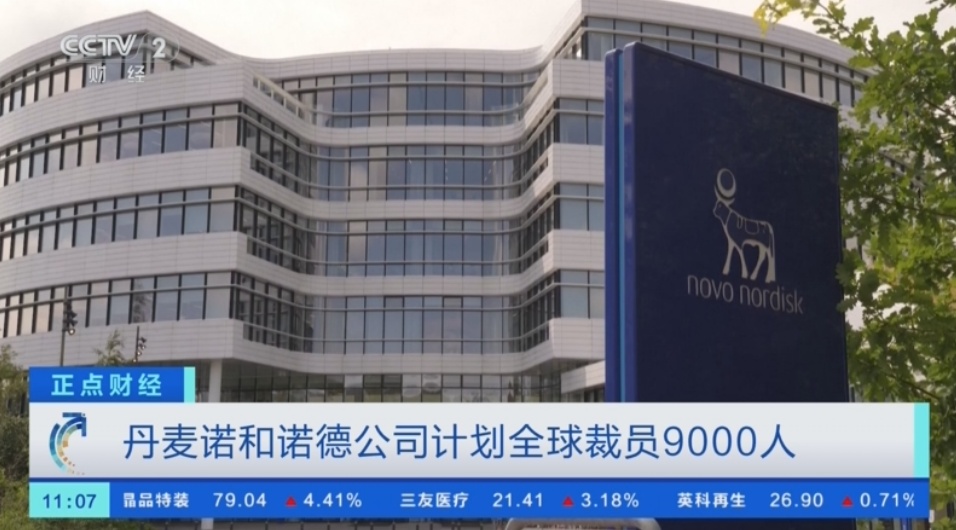 巨头宣布全球裁员!9000人确认失业 巨头宣布全球裁员!9000人确认失业