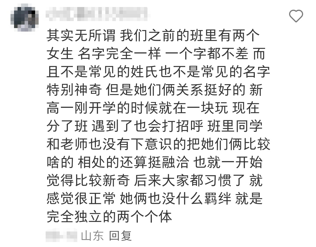 谁懂点开宿舍名单一串自己名字的感觉……网友：“从此痛失本名”