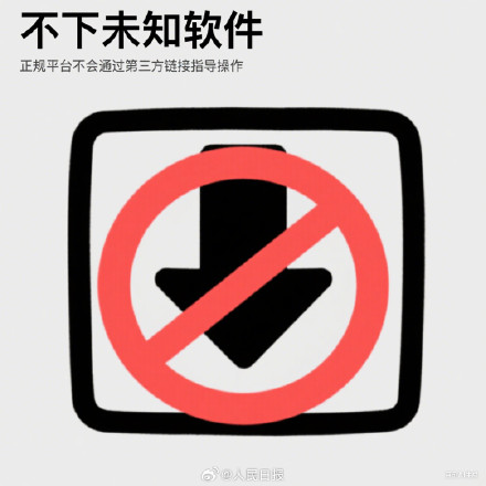 转给家人！来电通知取消自动续费可能是诈骗
