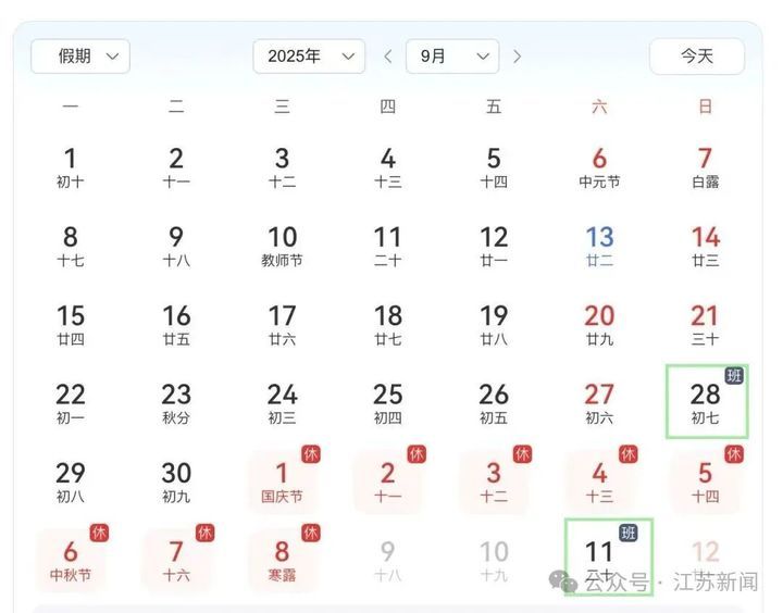 确认了！免费8天！