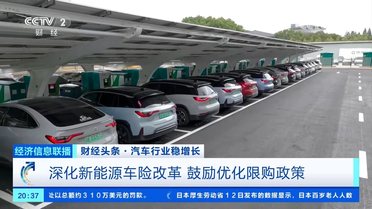 如何扩大国内消费、优化汽车产业发展环境?业内人士分析→ 如何扩大国内消费、优化汽车产业发展环境?业内人士分析→