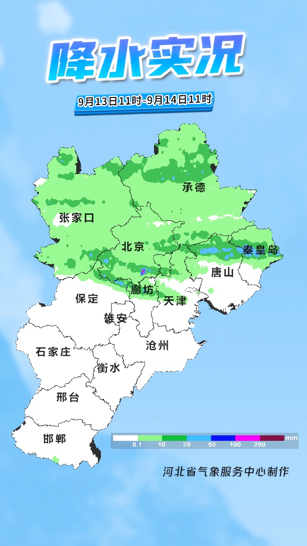 中到大雨+霜冻！降温6℃！明起河北大范围降水来袭