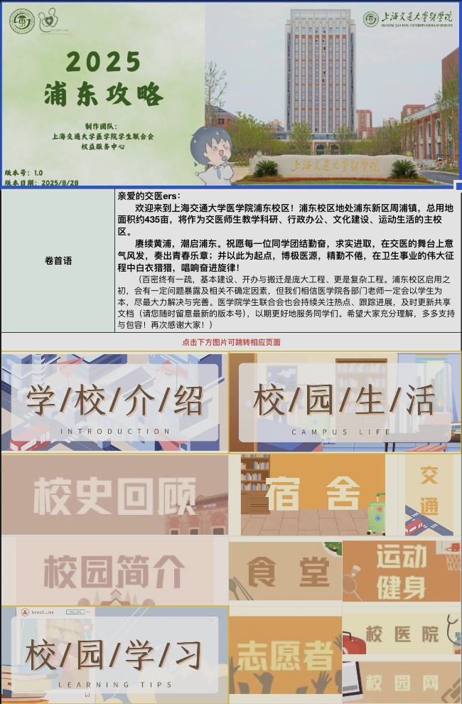 上海著名高校官宣:启用新校区! 上海著名高校官宣:启用新校区!