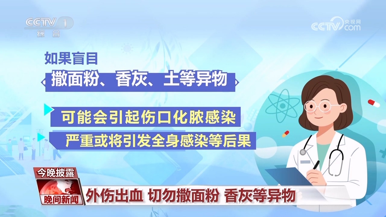 这些急救知识，关键时刻可延长生命长度