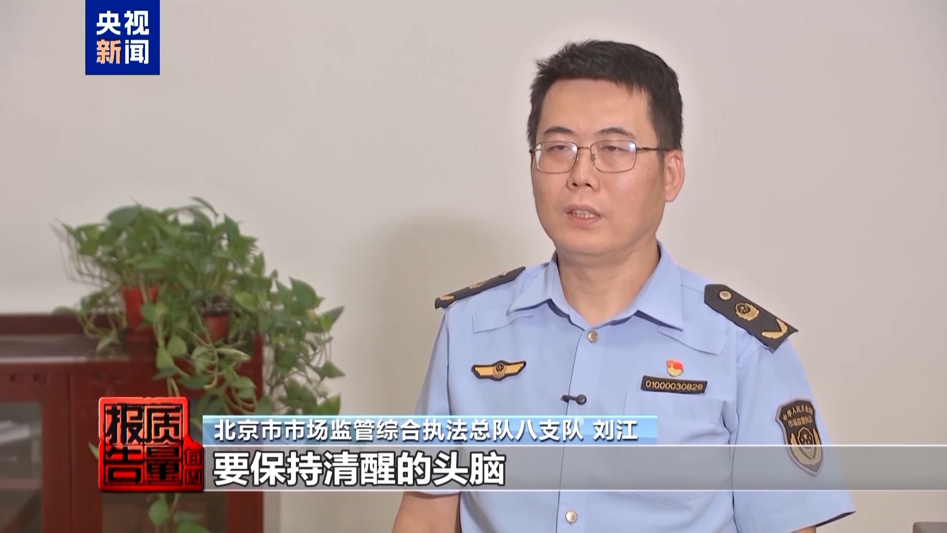 每周质量报告丨高薪兼职是假、骗人贷款是真 起底“免费培训”背后套路