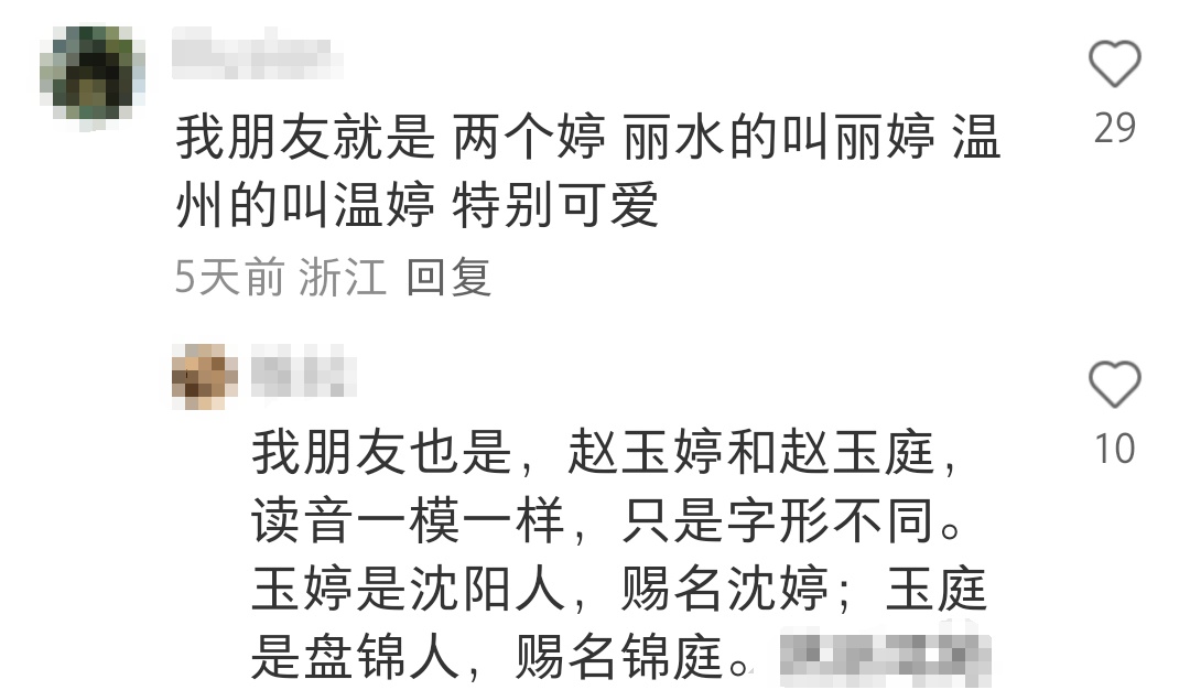 谁懂点开宿舍名单一串自己名字的感觉……网友：“从此痛失本名”