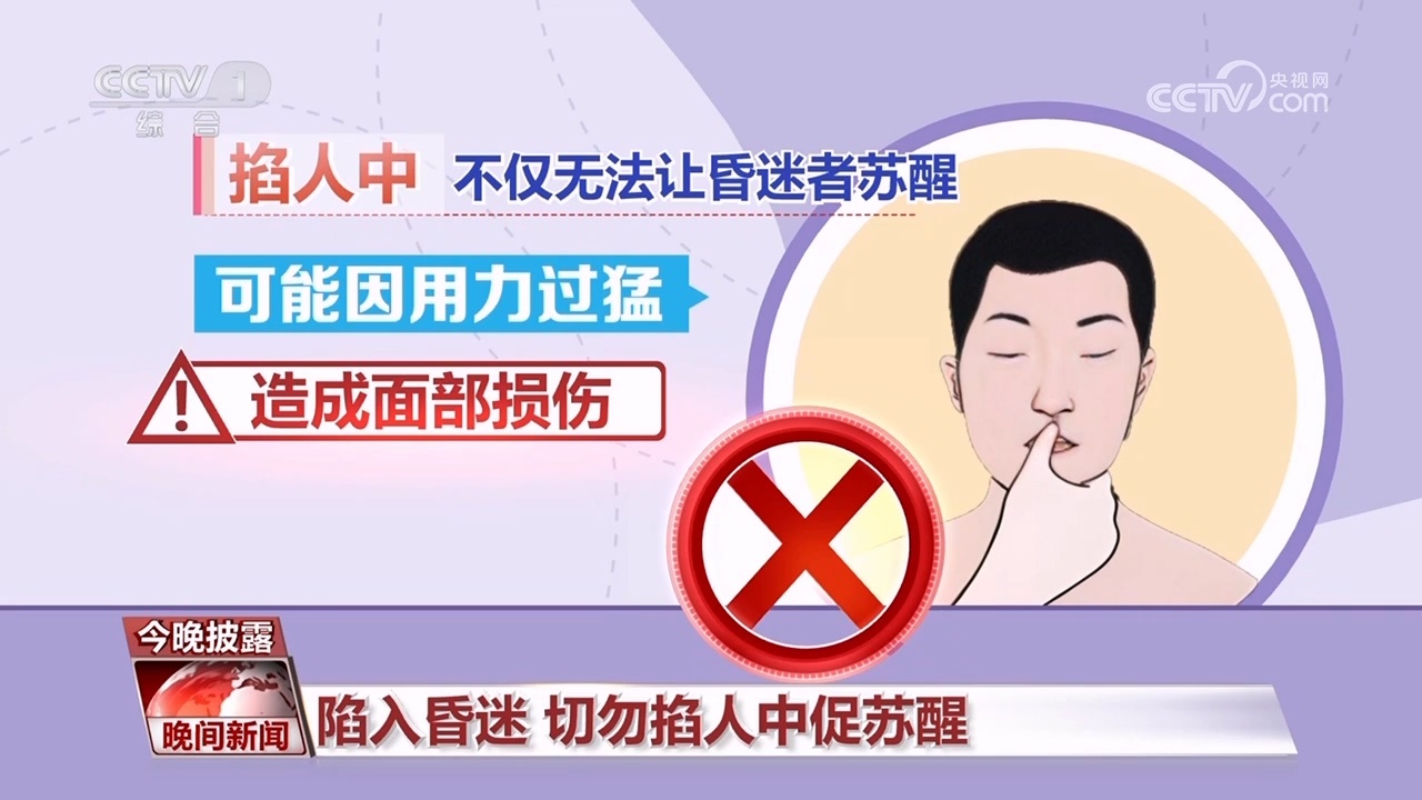 这些急救知识，关键时刻可延长生命长度