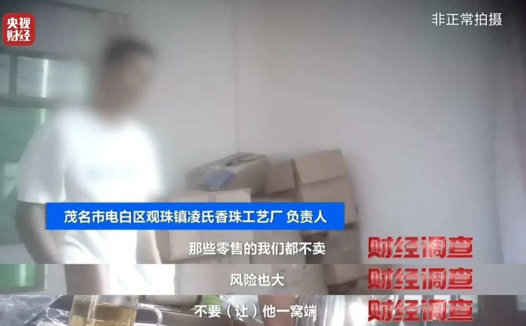 有商家用注油白木冒充沉香,东南地区最大沉香市场有卖假货!央视调查→ 有商家用注油白木冒充沉香,东南地区最大沉香市场有卖假货!央视调查→