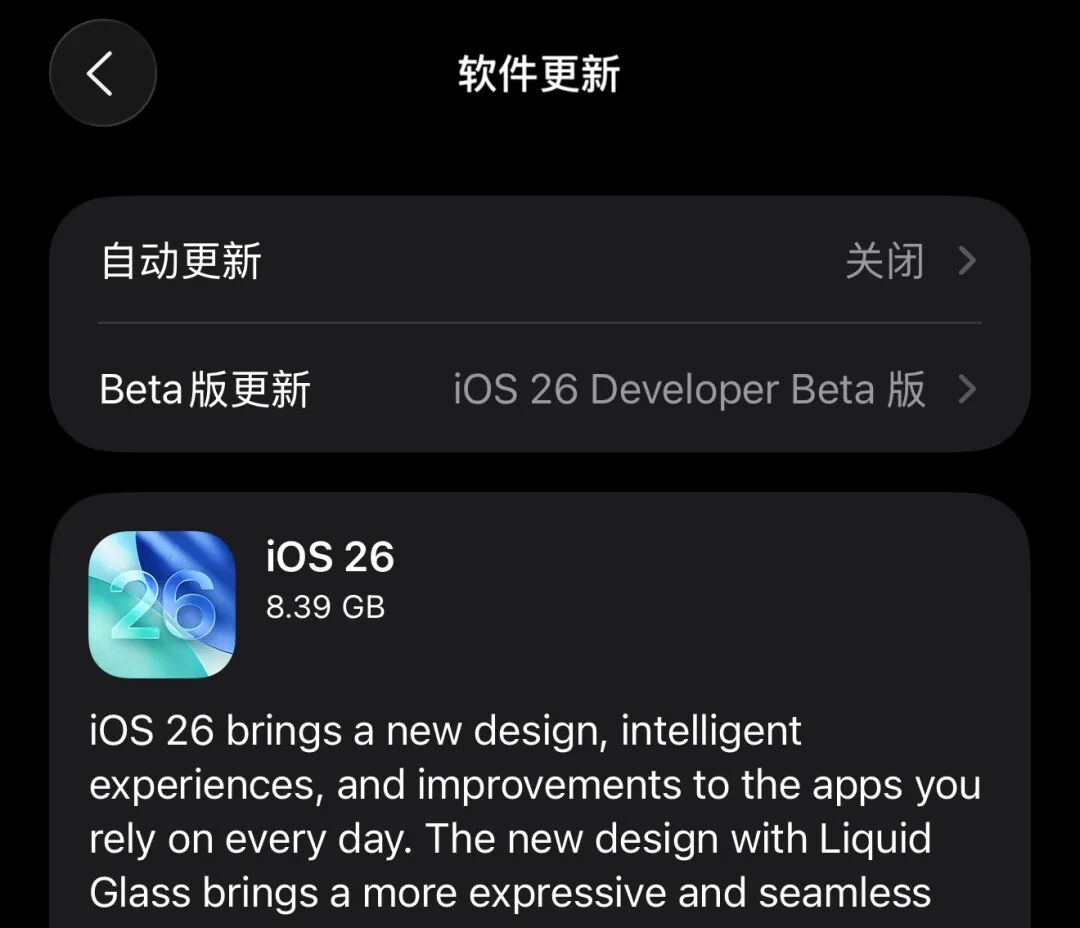 苹果官宣将于9月16日正式推出iOS 26，此前已发布iOS 26 RC 版