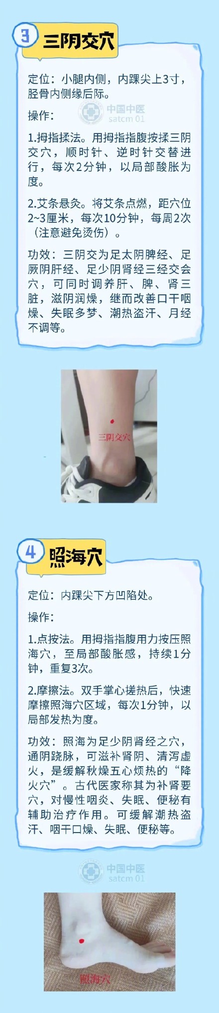 应对秋季干燥，用好身上这几个“补水穴”