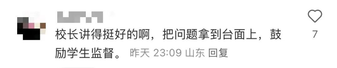 校长开学讲话：少刷小红书！避雷......