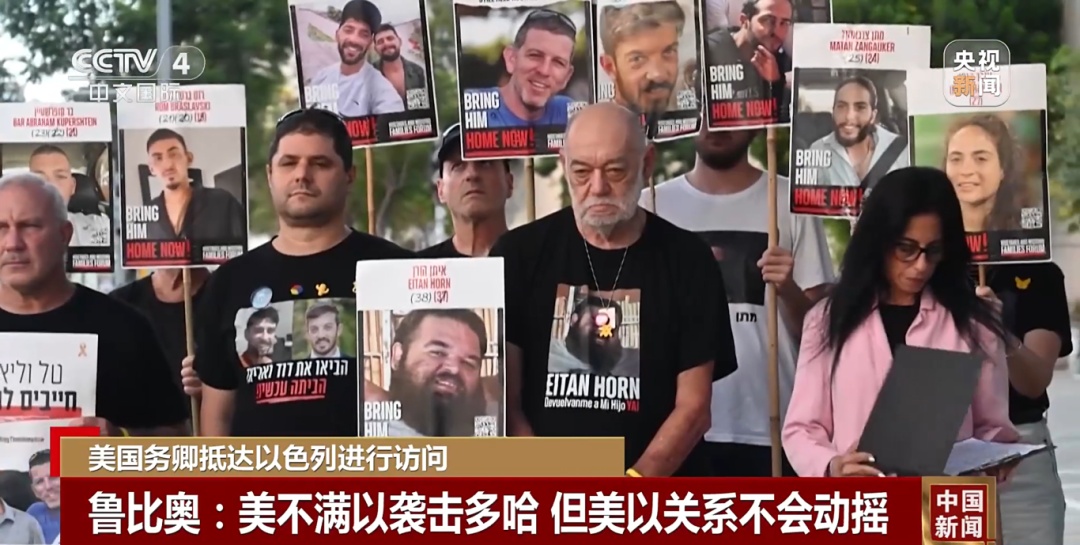 鲁比奥到访以色列:不满!但两国关系不动摇 鲁比奥到访以色列:不满!但两国关系不动摇