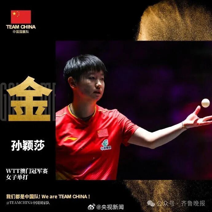王楚钦重返世界第一：想向所有人证明，乒乓球队还是那个乒乓球队！