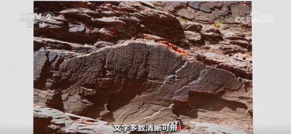 补史之缺、意义重大 青海玛多县扎陵湖乡发现珍贵“秦刻石”