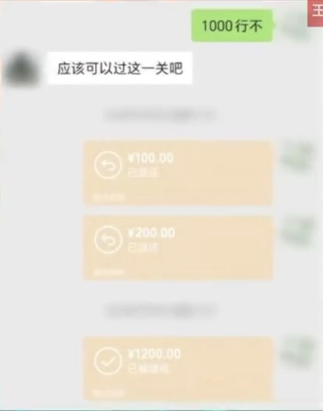 一重庆男子陷“杀猪盘”， 被表侄及其女友合骗8万元后选择谅解