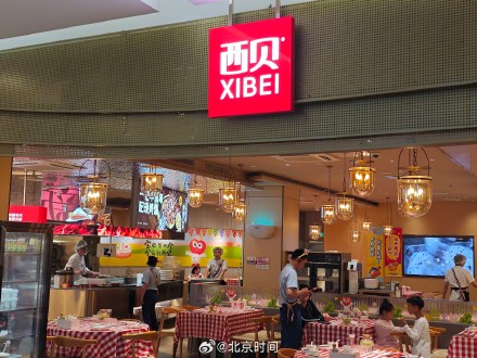 西贝称尽量缩短保质期