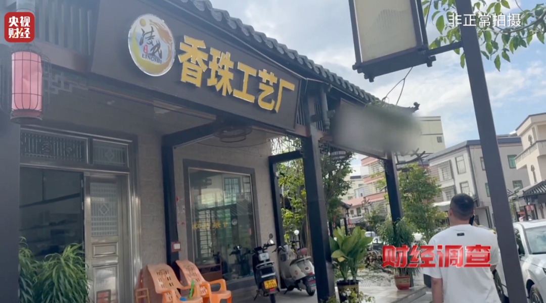 有商家用注油白木冒充沉香,东南地区最大沉香市场有卖假货!央视调查→ 有商家用注油白木冒充沉香,东南地区最大沉香市场有卖假货!央视调查→