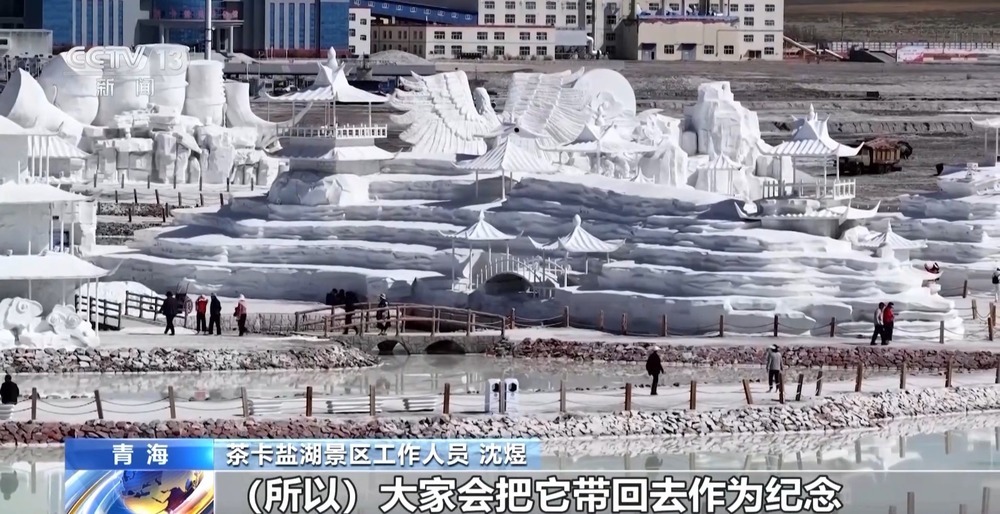 游客成袋带走茶卡盐湖铺路盐? 景区最新回应:不建议这样做 游客成袋带走茶卡盐湖铺路盐? 景区最新回应:不建议这样做