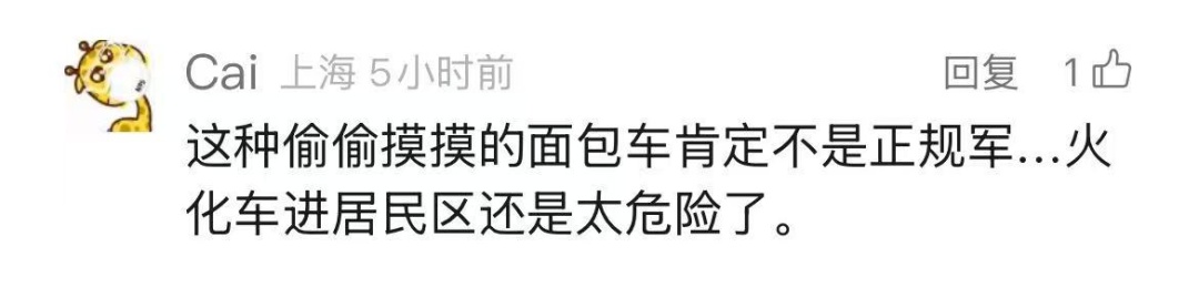 焚化炉送上门！这种需求, 在上海激增!！遗体告别、骨灰寄存…网友炸了