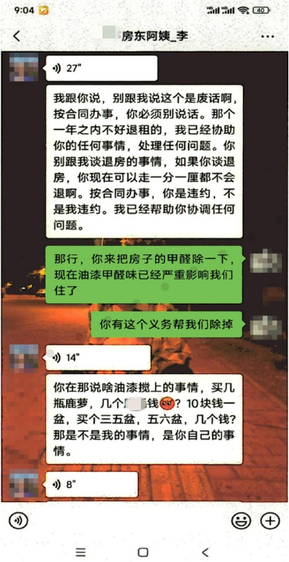 甲醛房仅住3天就咳不停，房东竟称放绿萝就行，法院判了！