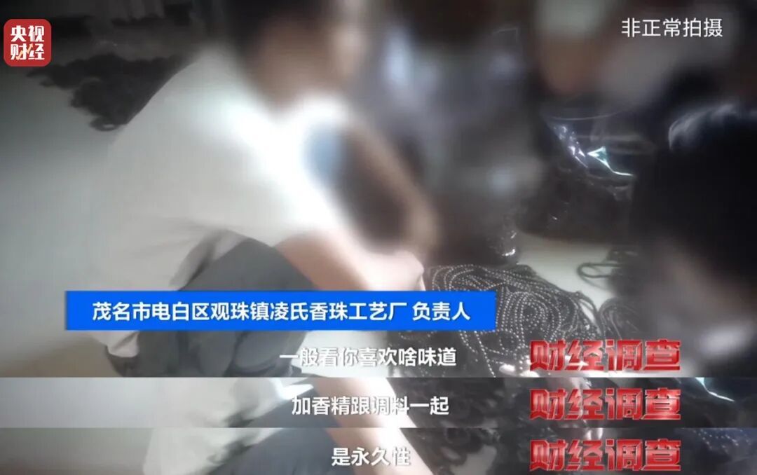 造假！曝光！知名沉香市场有商户挂羊头卖狗肉！