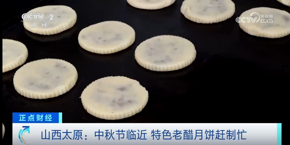 “中秋气氛组”美食已就位 各地特色月饼传递出浓浓家乡味儿