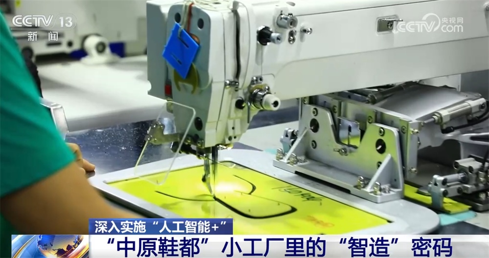 “人工智能+”行动推动我国制造业以“智”提“质”、加“数”转型 “人工智能+”行动推动我国制造业以“智”提“质”、加“数”转型