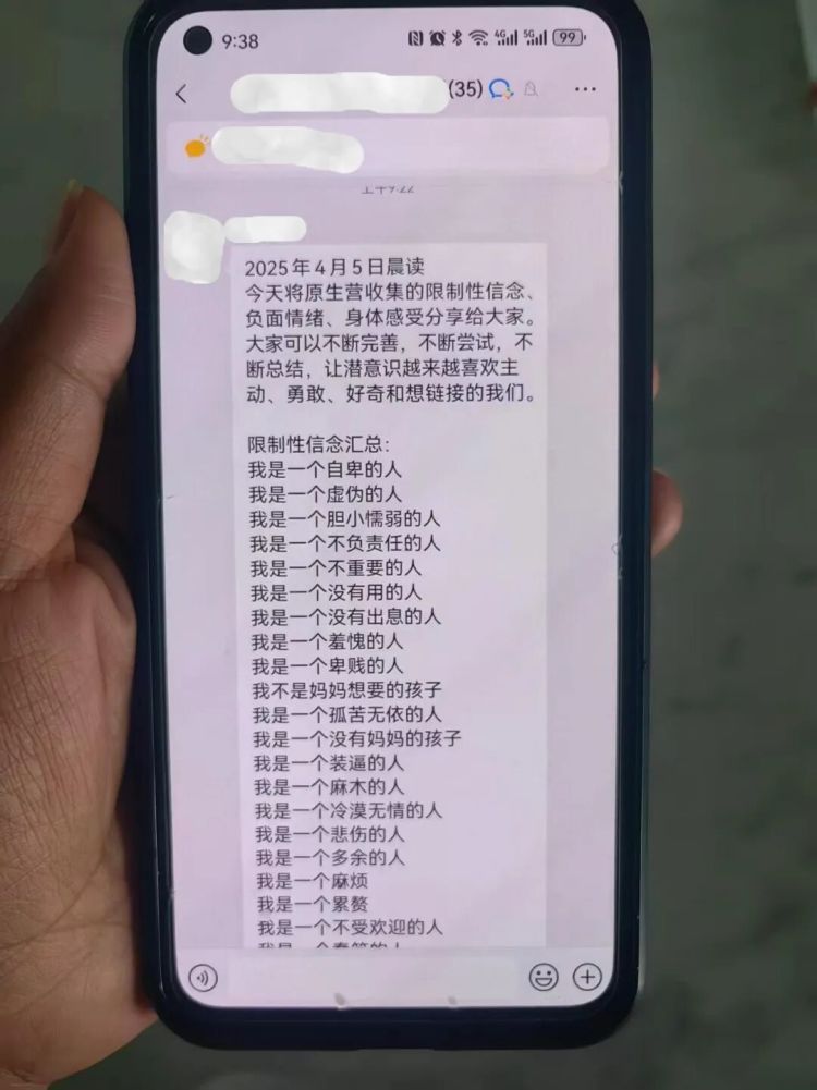 “疗愈祖上创伤，后代就能积福”？学员揭露天价疗愈课被骗细节