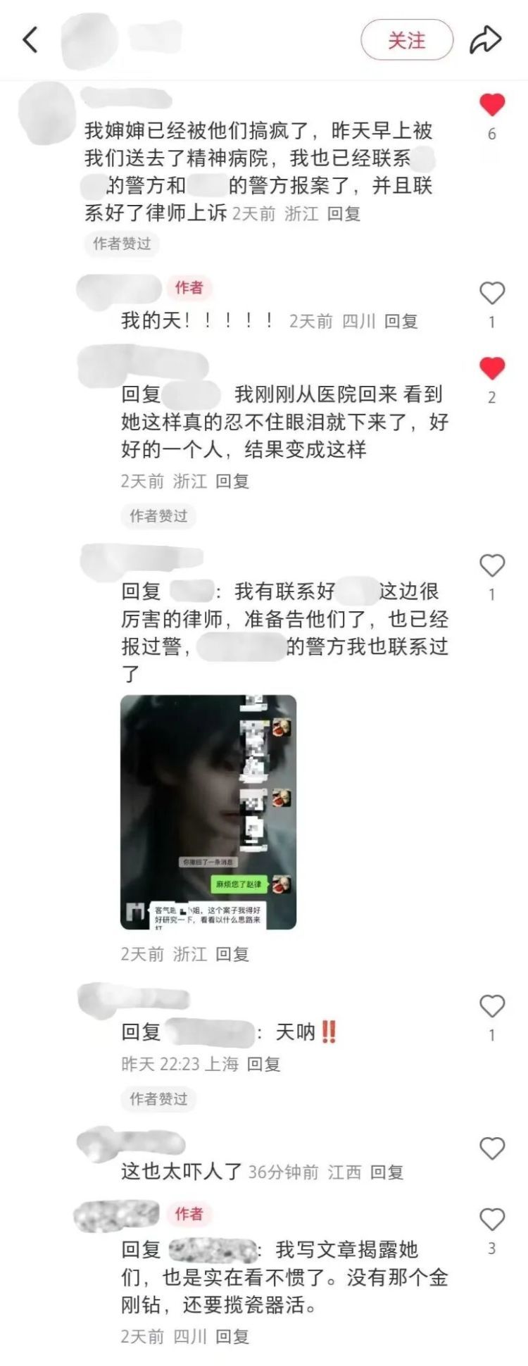 “疗愈祖上创伤，后代就能积福”？学员揭露天价疗愈课被骗细节