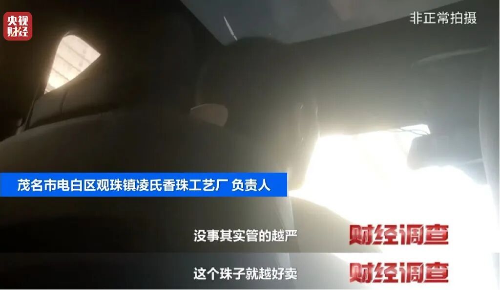 造假！曝光！知名沉香市场有商户挂羊头卖狗肉！