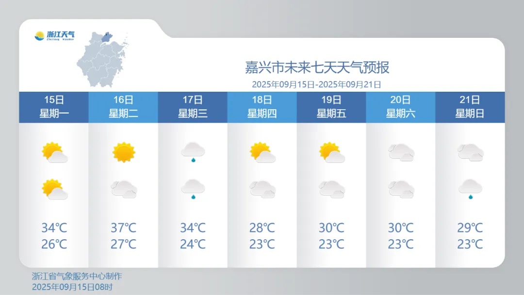 确认了！冷空气马上杀到，浙江终于要降温了