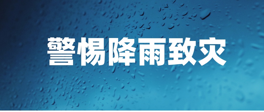 要降温了！下半年来首场大范围冷空气登场