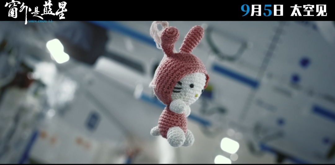 这个穿红运动裤的女孩，多年后参与拍出中国首部太空实拍电影！