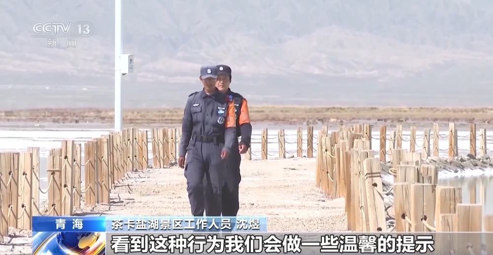 游客成袋带走茶卡盐湖铺路盐? 景区最新回应:不建议这样做 游客成袋带走茶卡盐湖铺路盐? 景区最新回应:不建议这样做