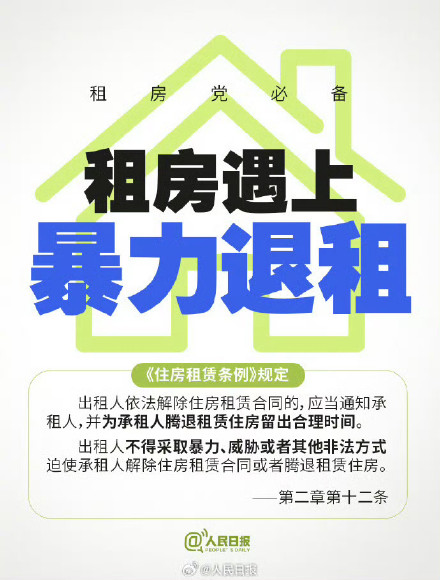 转发收藏！住房租赁条例今日正式施行