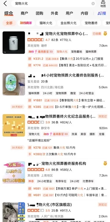 火化车开进小区？遗体告别、骨灰寄存…这种需求在上海激增，从业者直言→